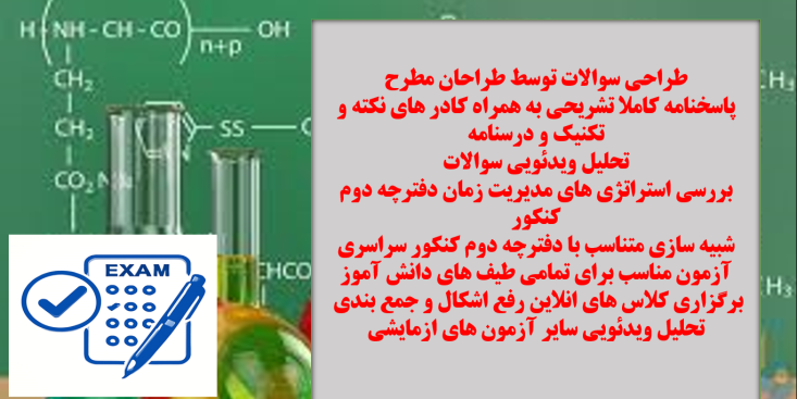 ویژگی های آزمون